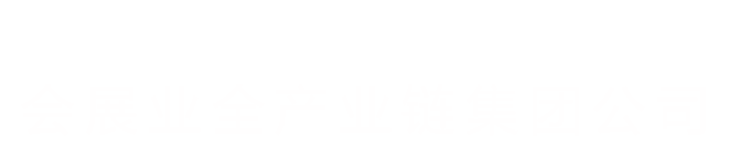 百瑞集團_會展業全產業鏈集團公司
